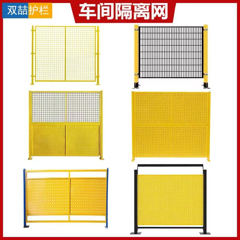 车间仓库隔离网机器人防护栏设备冲孔围栏安全通道隔断网防护网