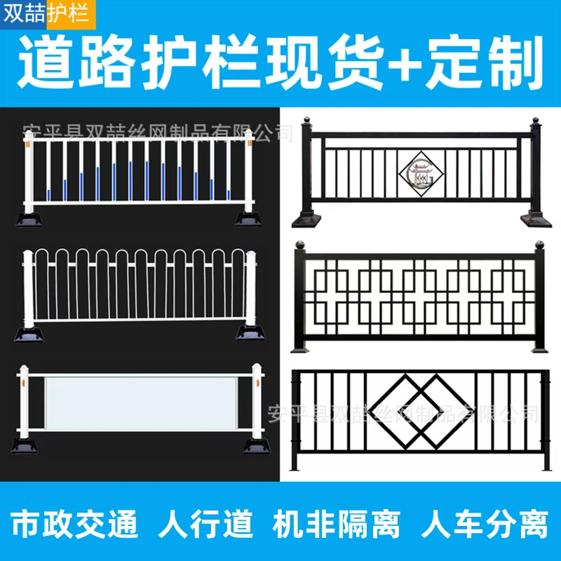 市政交通道路护栏城市文化人行道路围栏京式护栏机非隔离防撞栏杆
