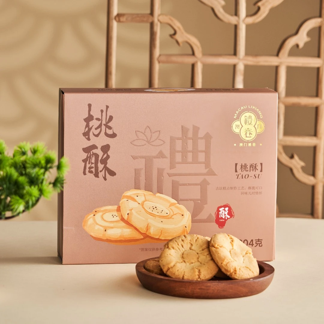 【传统糕点】澳门特产 礼巷桃酥 零食酥脆营养 204g/盒糕点伴手礼
