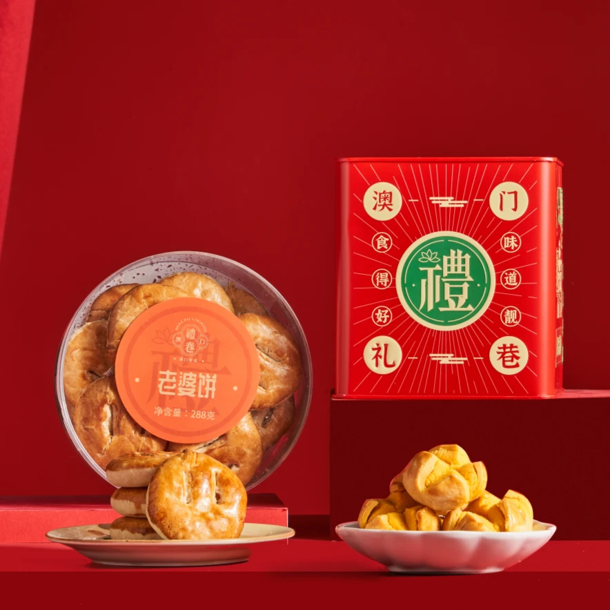 零食推荐 澳门特产礼巷 开口酥+老婆饼组合 解馋小零食 健康美味