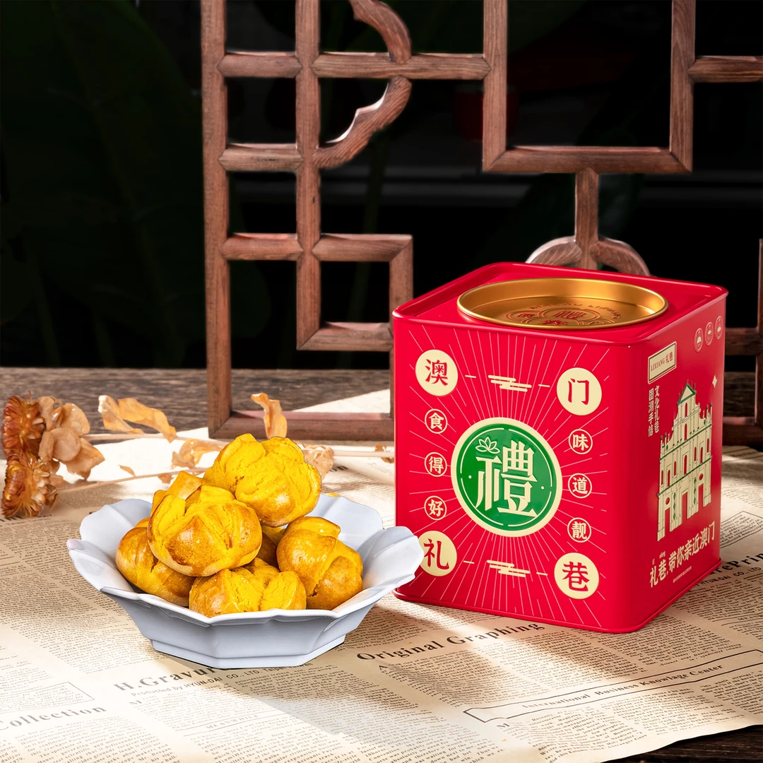 澳门手信特产零食 礼巷咸蛋黄开口酥218g/罐酥松蛋糕糕点礼盒送礼