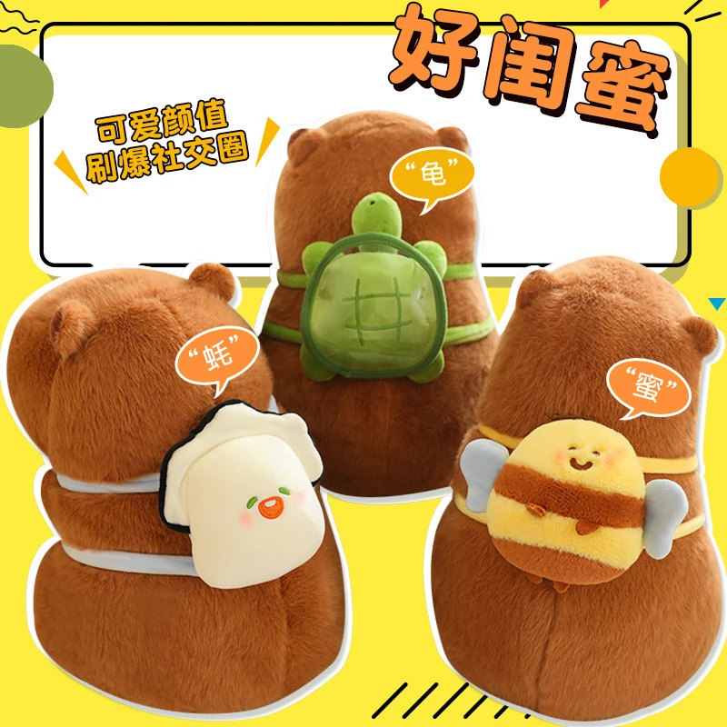 卡皮巴拉玩偶蚝龟蜜水豚毛绒公仔水豚毛绒玩具娃娃送闺蜜儿童礼物