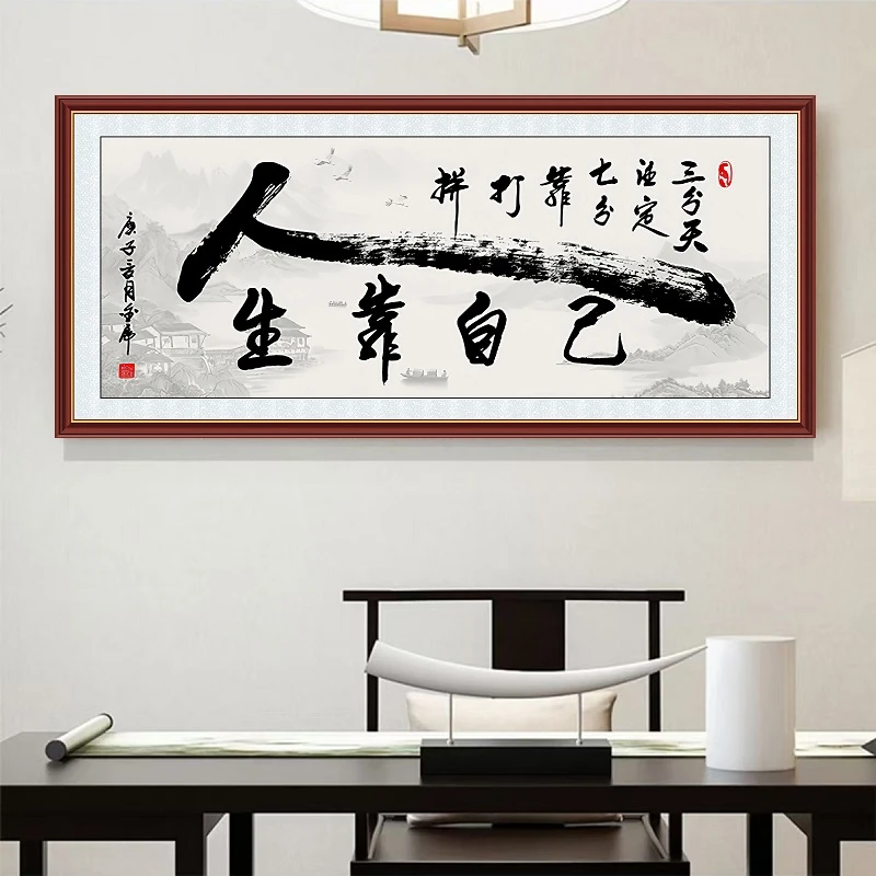 客厅书房办公室横幅背景字画防水易安装不留胶高清微喷定制自粘画