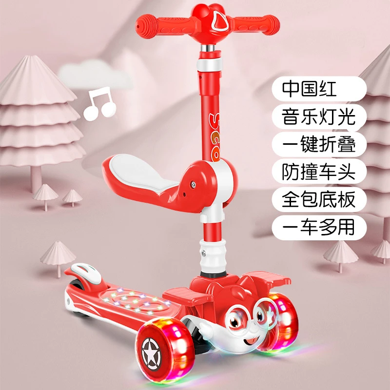 儿童滑板车2-6-8岁三合一宝宝滑滑车小孩单脚踏可坐骑闪光轮童车