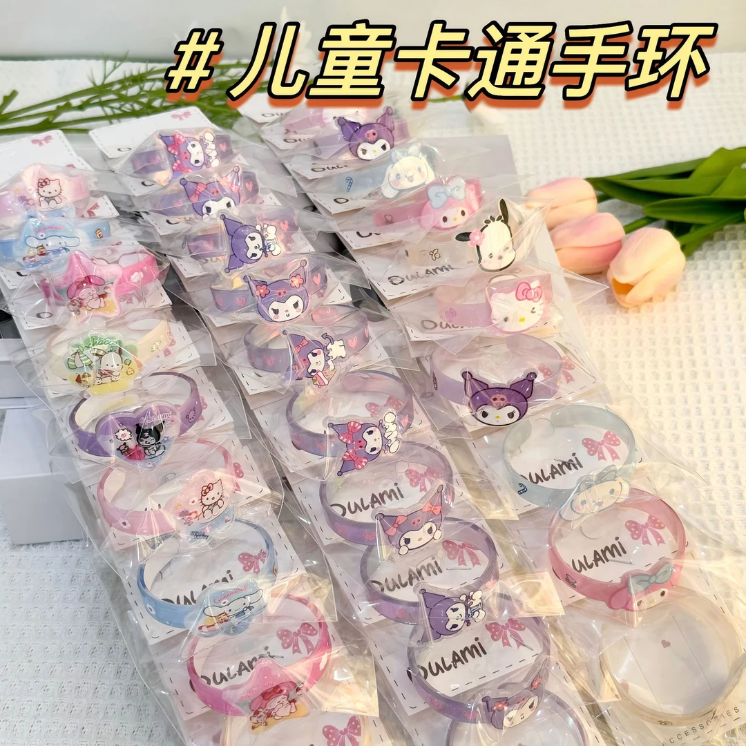 儿童手环三丽鸥卡通手镯小女孩可爱手环女童开口手