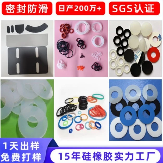 透明食品级硅胶垫片 防滑减震圆形硅橡胶脚垫 自粘网格硅橡胶垫片