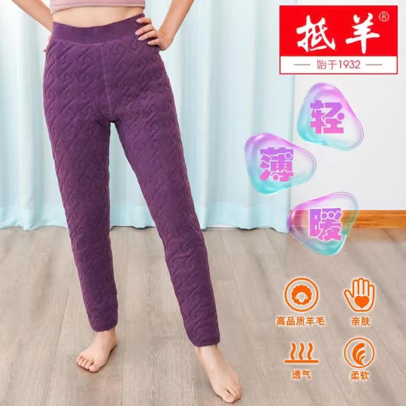 【抵羊甄选】女士炬暖羊毛亲肤保暖高腰高品质棉裤 D22001-2