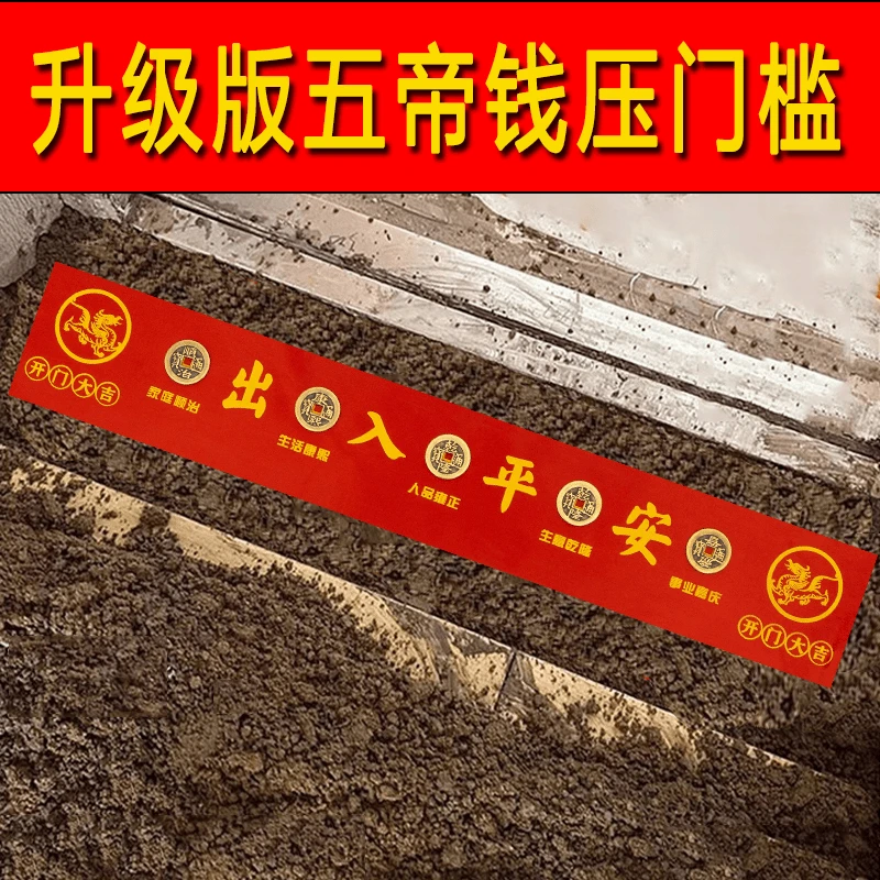 加厚压门槛入户门过门石下压的出入平安门槛石现代铜钱装修专用