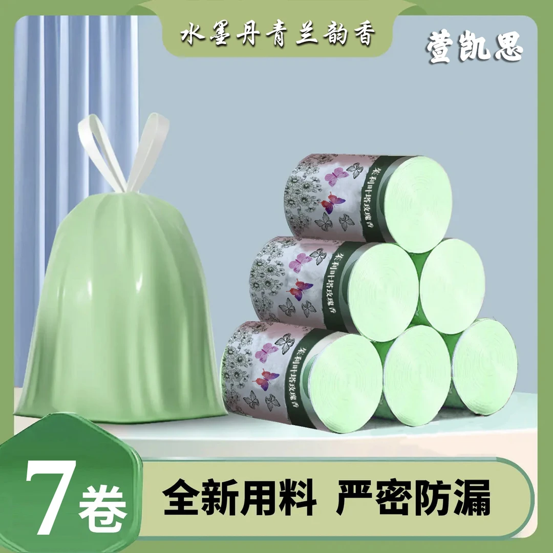 妈咪卫仕【水墨丹青兰韵香】七卷装家用墨绿色香氛大号抽绳式垃圾袋