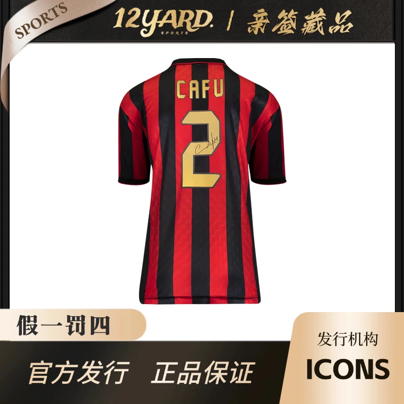 卡福AC米兰主场亲签球衣（ICONS认证）