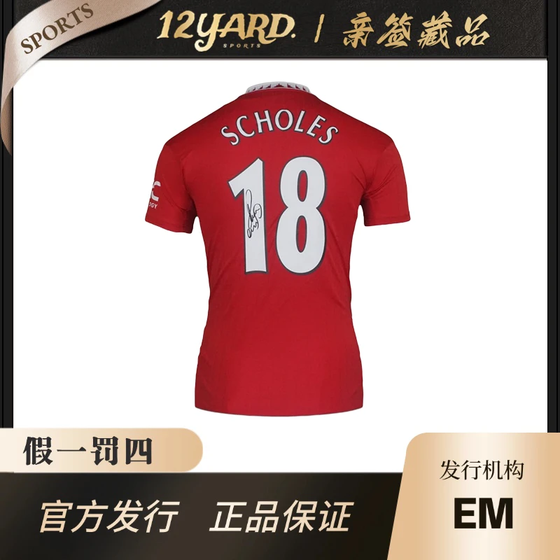 斯科尔斯曼联 2022-23 赛季亲签球衣（EM发行）