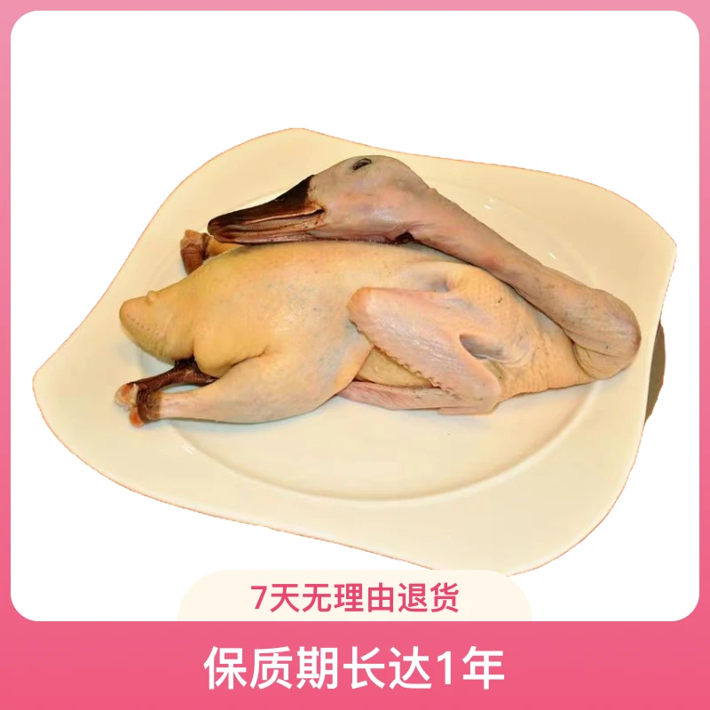 三穗麻鸭贵州特产肉质细嫩食用鲜美夏日美食好吃2.2斤包邮到家