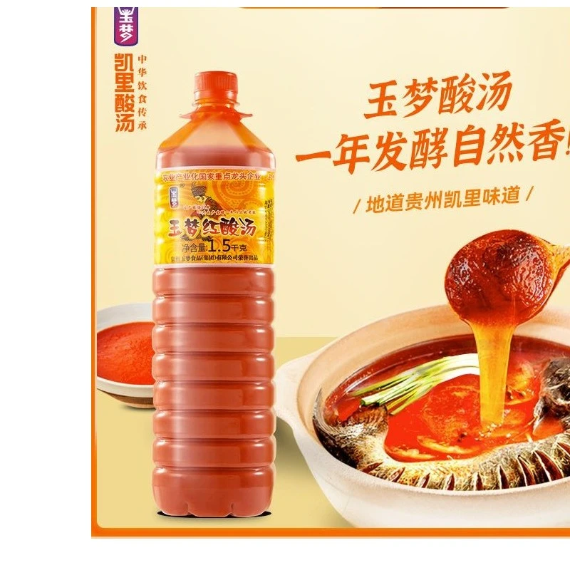 凯里红酸汤鱼调料 酸汤面 酸汤火锅底料酸汤肥牛姜蒜酸汤贵州特产