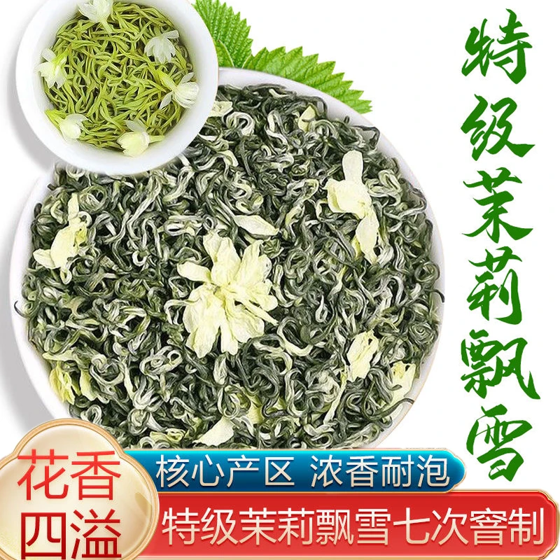 茉莉飘雪2023特级新茶明前头采浓香耐泡特级传统手工茉莉花茶罐装