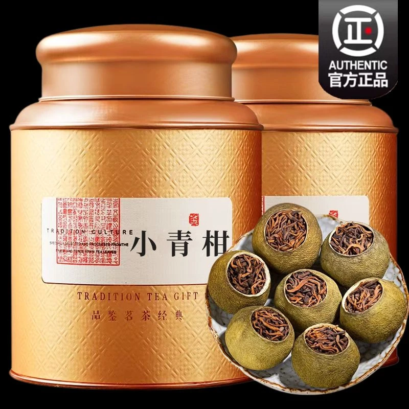 新会小青柑茶叶陈年正宗熟普生晒柑普茶15年陈皮宫廷普洱罐装500g