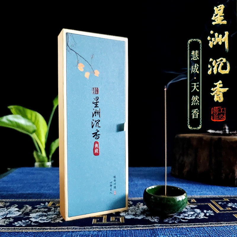 【典藏】5A星洲沉香20g 手工线香 家用 室内 茶室 瑜伽 净化空气