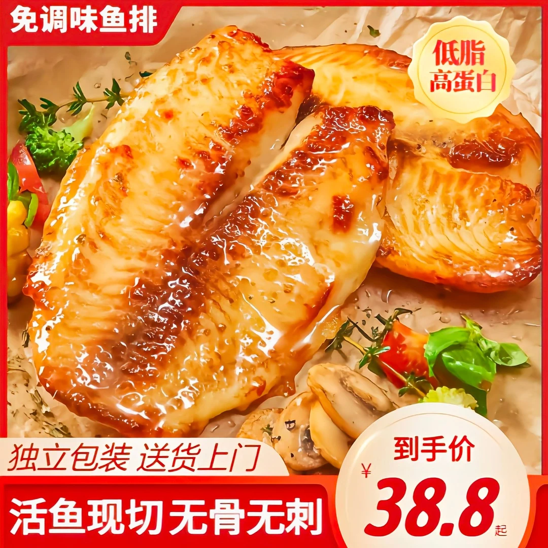 快猫香煎鱼排无骨无刺低脂高蛋白锁鲜轻食代餐罗非鱼鱼排90g/袋