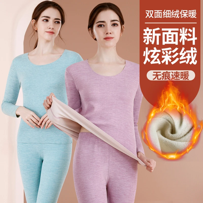 【新炫彩】秋冬无痕保暖内衣女加厚加绒德套装大码秋衣裤打底衫内穿