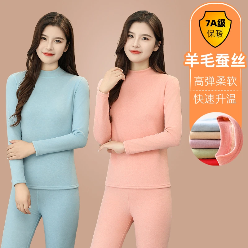 【高领】羊毛蚕丝保暖内衣套装女士绵打底内穿秋衣家人秋裤长袖加绒