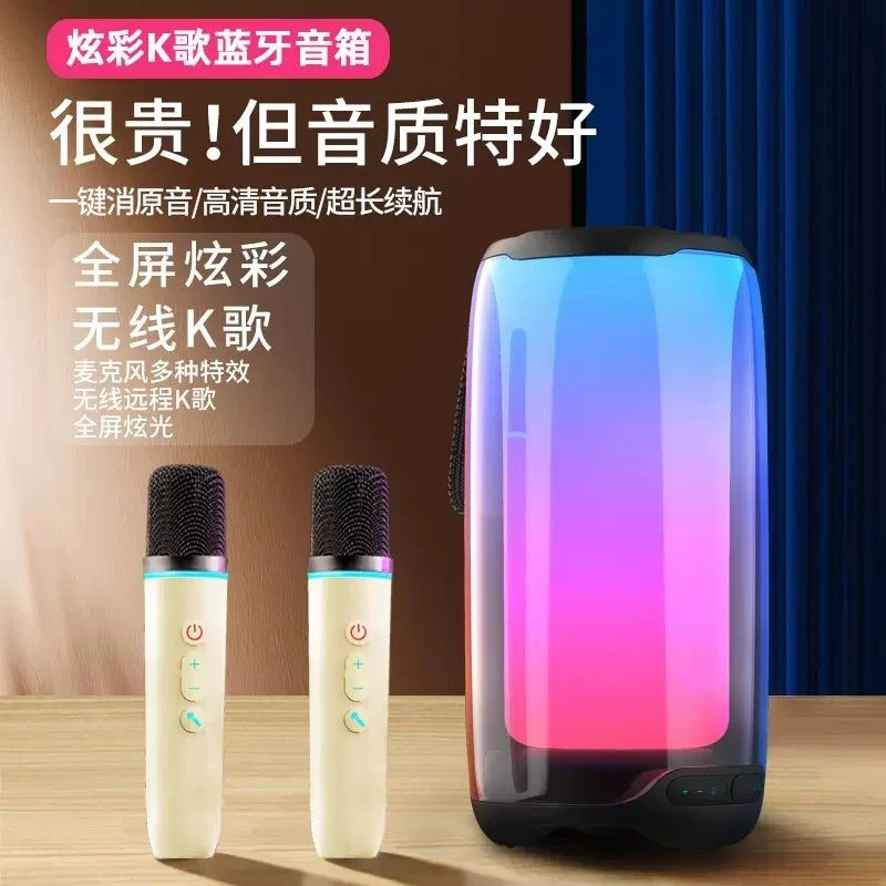 蓝牙音响炫彩炫光声卡麦克风网红无线低音炮高清音质唱歌超长续航
