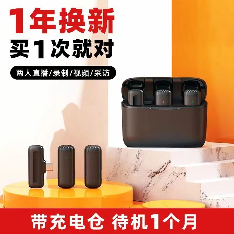 无线领夹式降噪麦克风一拖二抖音直播短视频vlog降噪收声录音话筒