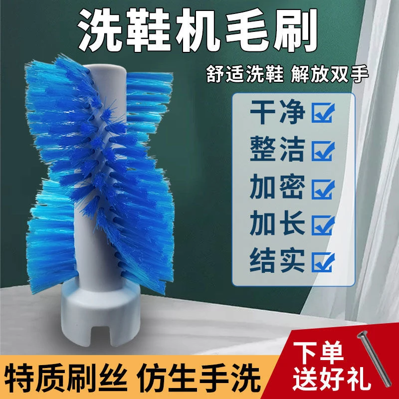 改装洗鞋机家用小型迷你洗衣机半全自动刷鞋机器刷子懒人神器配件