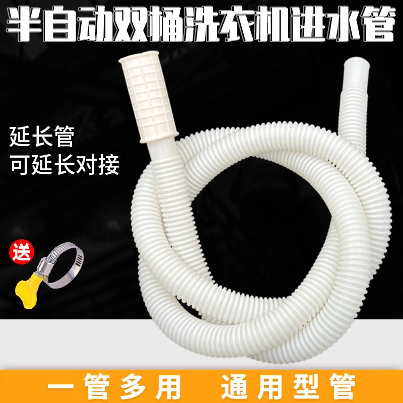 半自动老式双桶洗衣机进水管配件通用型加长延长管入水管注水管