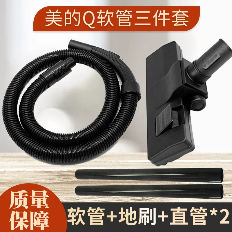 适配美的吸尘器配件地刷螺纹管子伸缩管 MV-WJ12Q2Q3Q4 WD14Q5 Q6