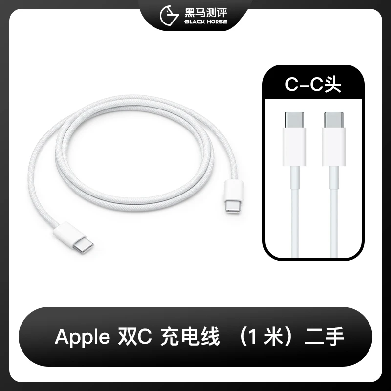 90新 Apple/苹果 USB-C充电线数据线快充线iPhone15苹果原装双C线