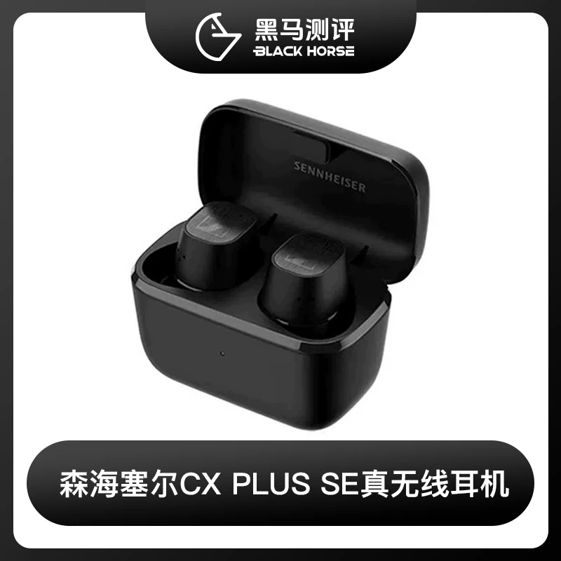 9新 SENNHEISER/森海塞尔 CX PLUS真无线蓝牙主动降噪耳机入耳式
