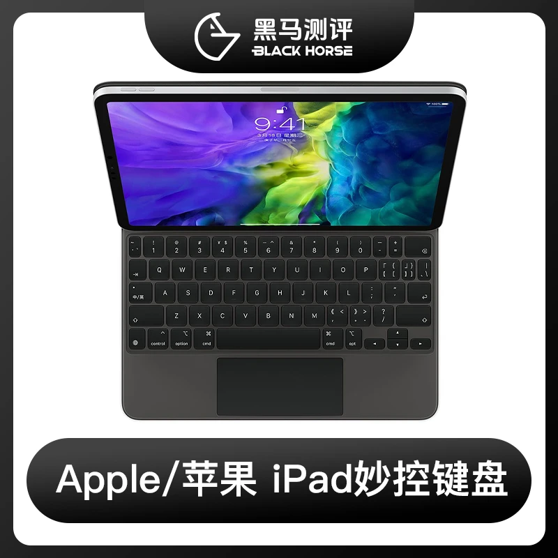 90新 Apple/苹果 适用于iPad Pro(第四代)和Air(第五代)妙控键盘