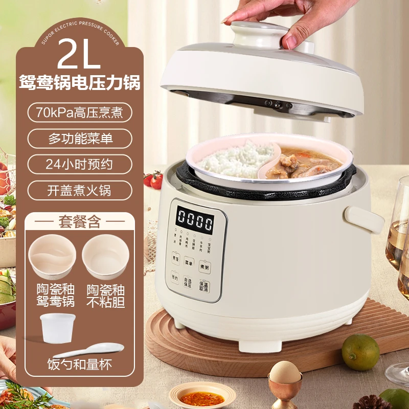 HAP/韩派2升迷你鸳鸯内胆高压锅多功能家用母婴人用微压小电饭煲
