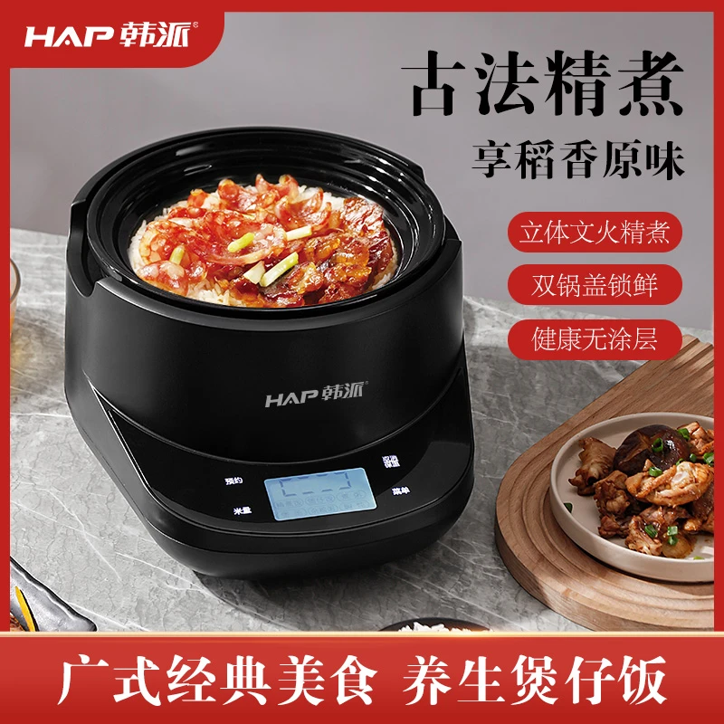 HAP/韩派家用3L陶瓷电饭煲多功能3-5人
