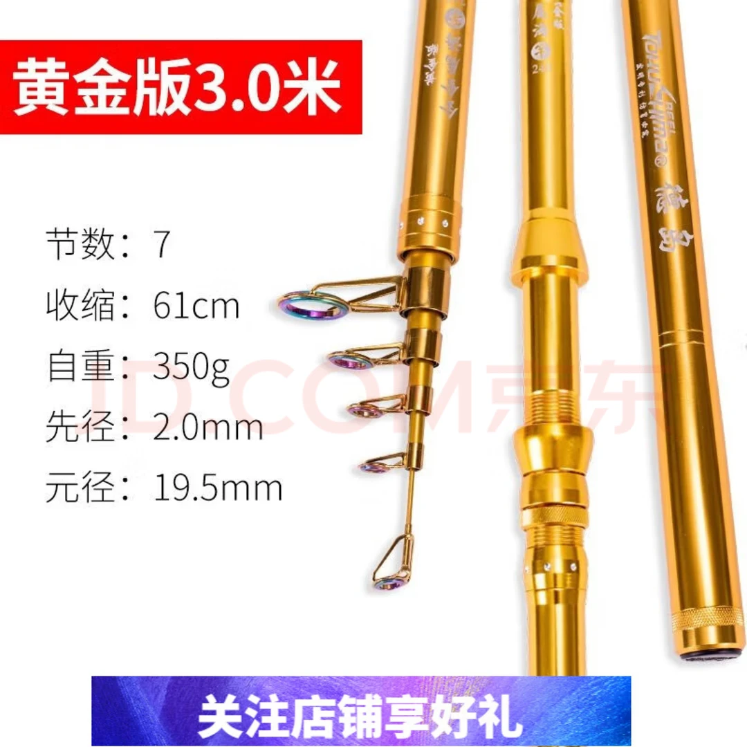 德岛海竿全金属手把抛竿碳素硬远投竿海竿 黄金版白金版