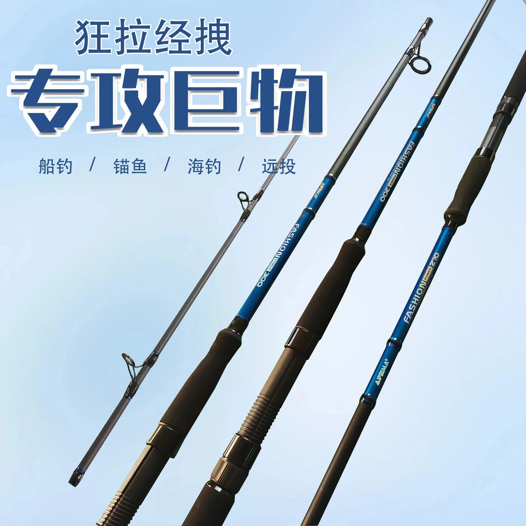 蓝魔 红影AIFEIMA路亚3米2.7米2.4米单MH大物竿 锚鱼 船钓