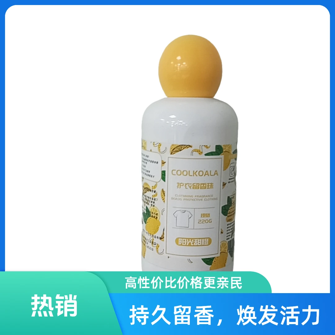 Cool Koala护色凝香增香持久留香家用留香珠