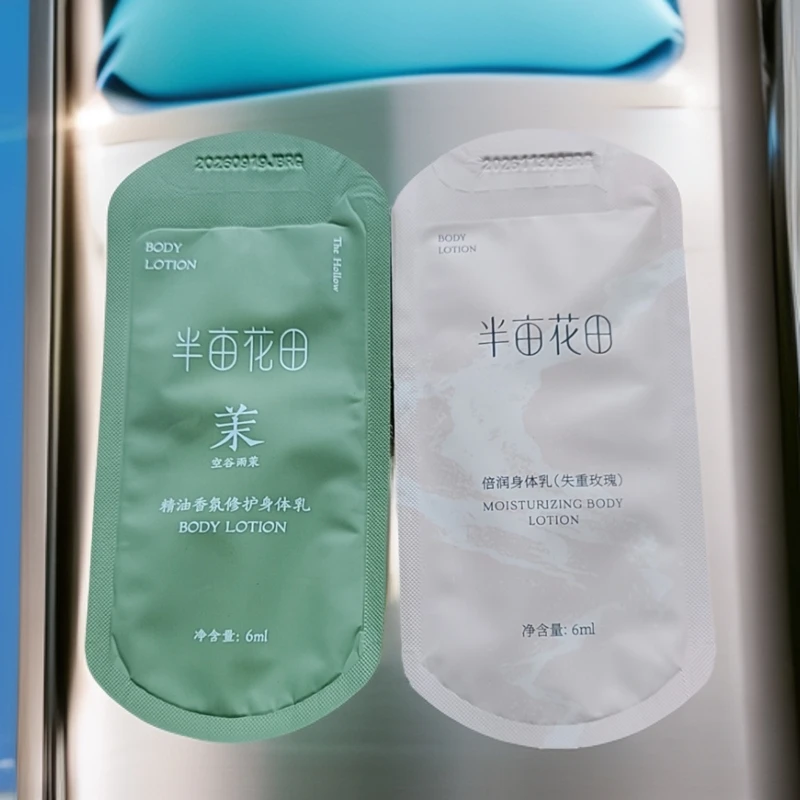 精油香氛修护身体乳
