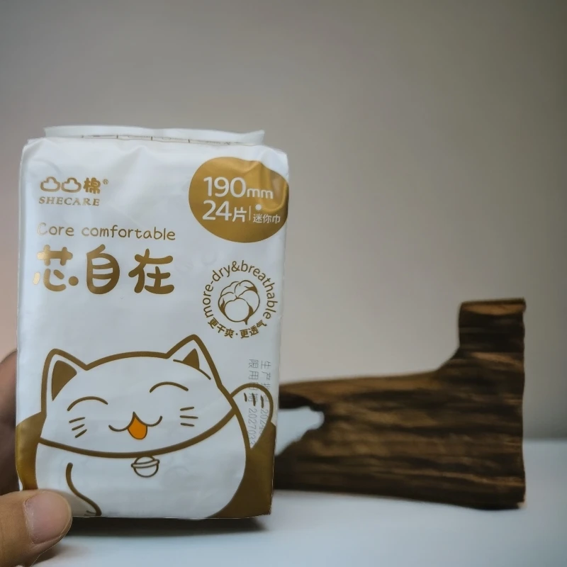 凸凸棉迷你巾卫生巾