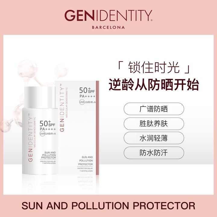 【组合A】西班牙GI简妮缇抗污染防晒霜SPF50+抗衰清爽肤感好50ml/瓶