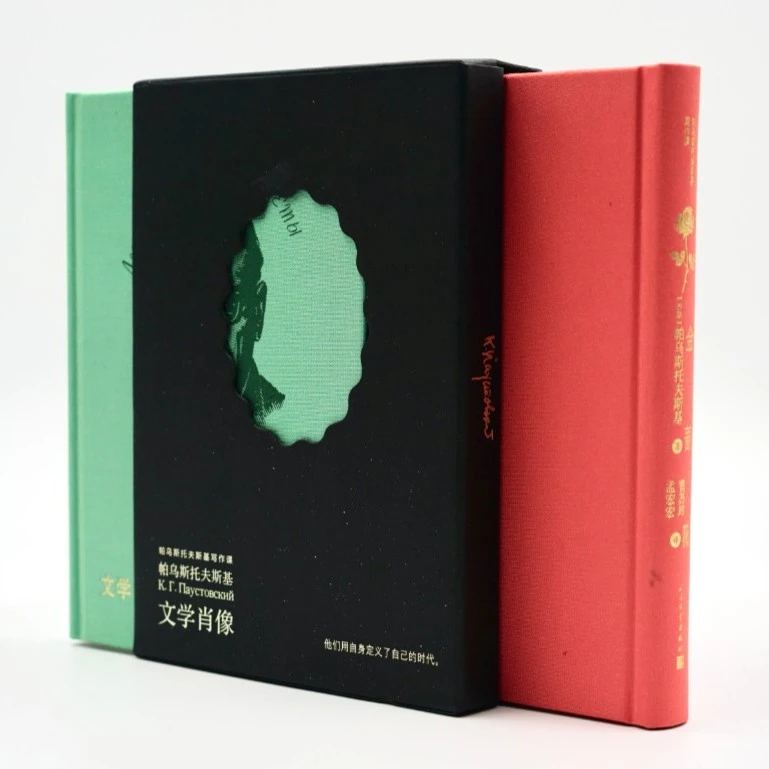 帕乌斯托夫斯基写作课写作宝典 金蔷薇+文学肖像 人民文学出版社