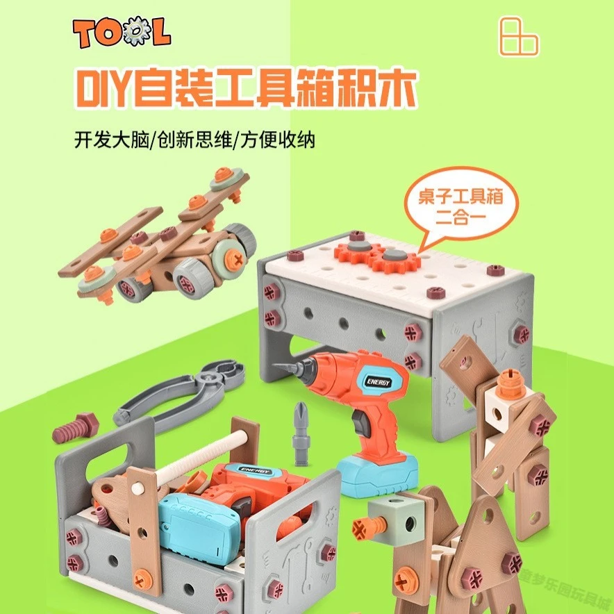 玩具拧螺丝DIY组装拆装工具箱积木百变儿童动手过家家仿真趣益智