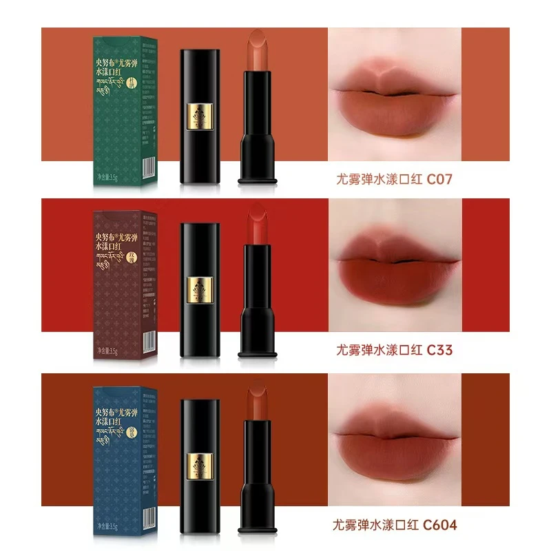 央努布尤雾弹水漾口红