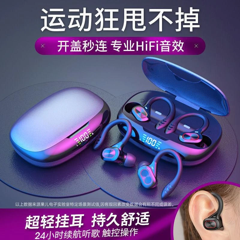 无线蓝牙耳机双耳挂耳式防水防汗软塞入耳式耳机蓝牙适用华为苹果