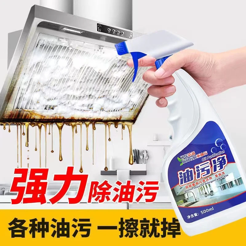 厨房油烟机清洗剂去油污渍清洁强力神器油烟油污烟慕斯清理重力剂
