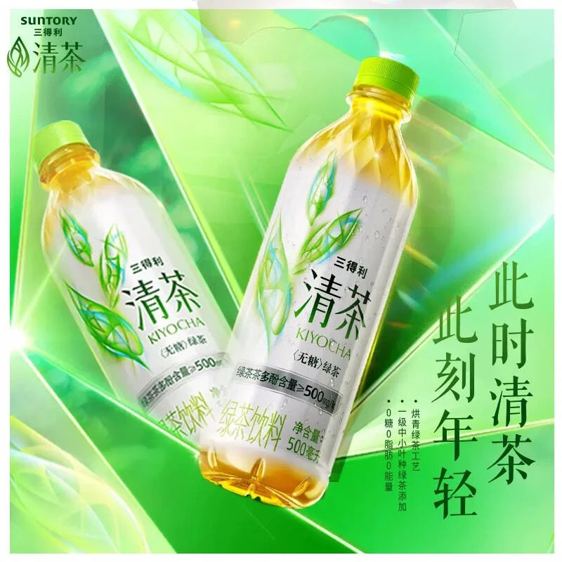 三得利（Suntory）清茶 绿茶饮料 500ml*15瓶 整箱装
