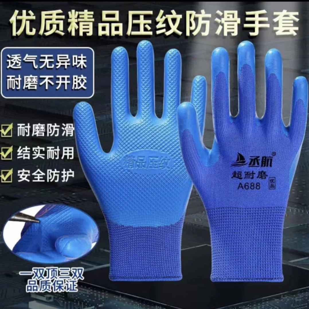 亏本冲量【精品压纹超耐磨手套12双】工地建筑机械干活柔软舒适