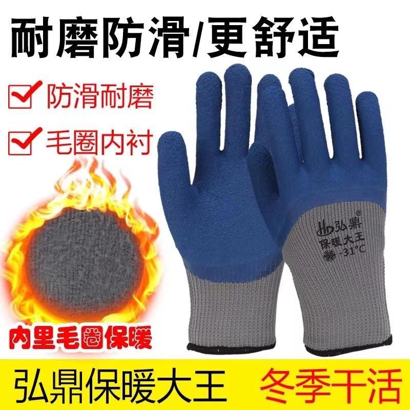 【弘鼎双层保暖王10双】冬天加厚保暖手套内里拉毛户外工地干活