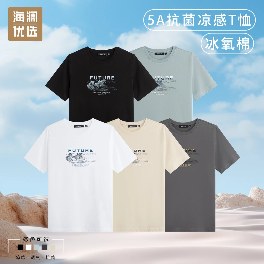 【极地冰氧棉】夏季新款印花休闲圆领5A级抗菌防螨凉感透气短袖t恤