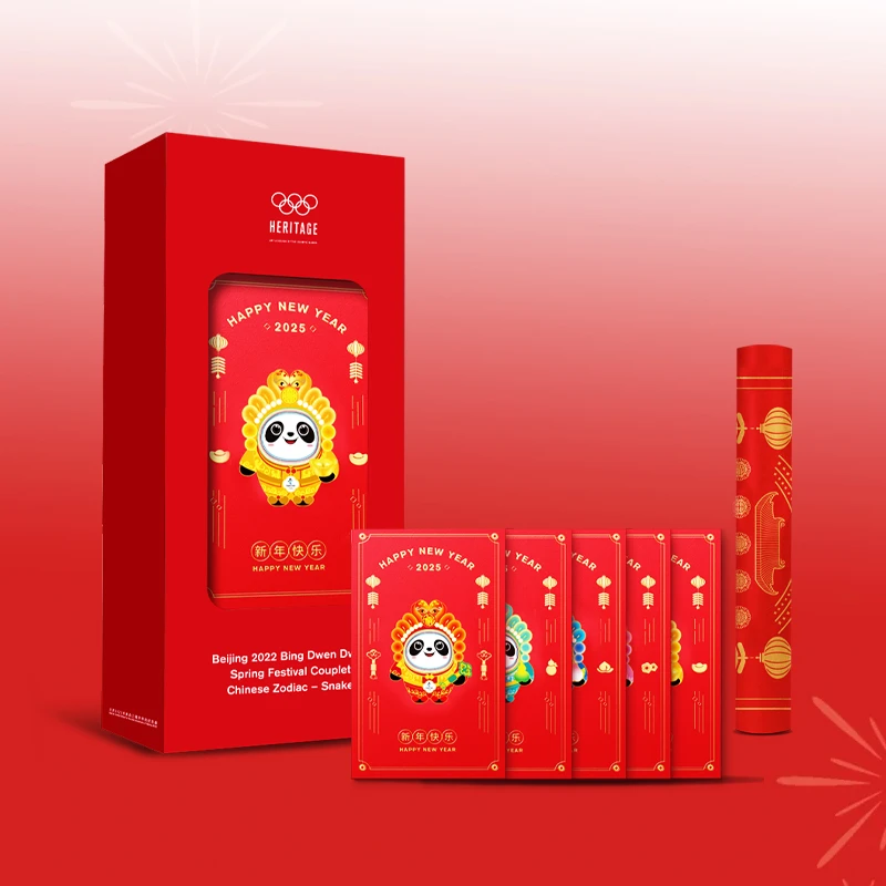 【正版授权】蛇墩墩春联红包套装北京冬奥会吉祥物纪念版冰墩墩礼物