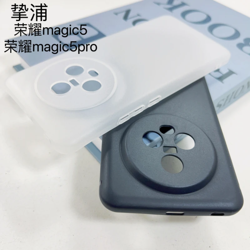 荣耀magic5pro手机壳全包防摔magic5超薄保护套透明磨砂硅胶软壳